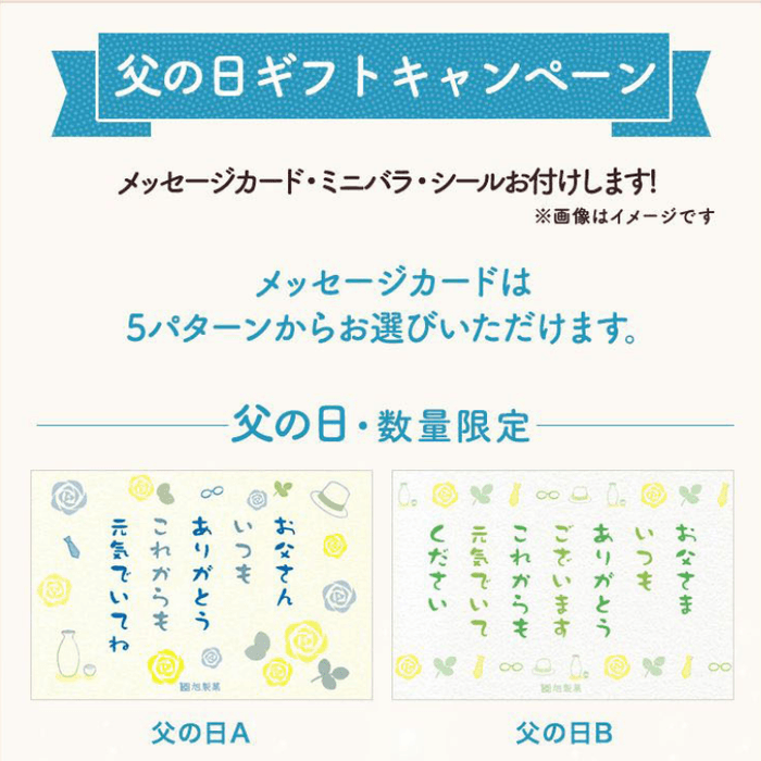 限定メッセージカード