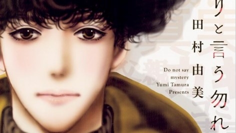 めちゃコミック(めちゃコミ)が2020年5月の「月間レビュー漫画ランキング」を発表