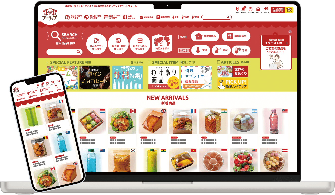 商品の仕入れをもっと楽しく変える