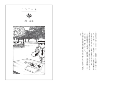 『するりベント酒』中ページ①