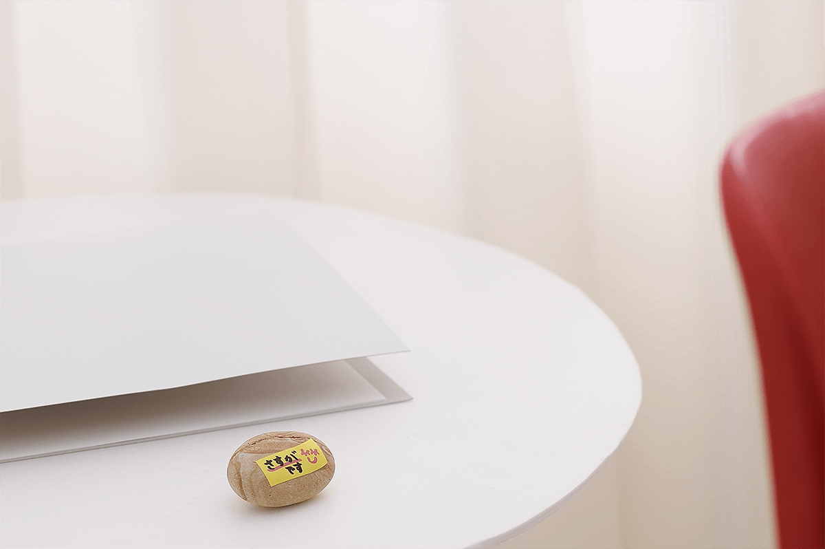 商品「さすがです」使用風景