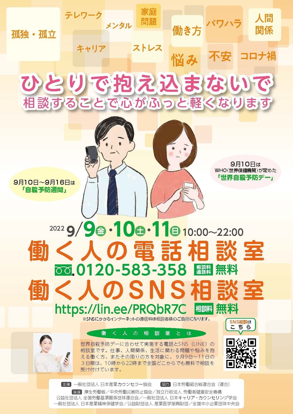 22年度配布チラシ(1)