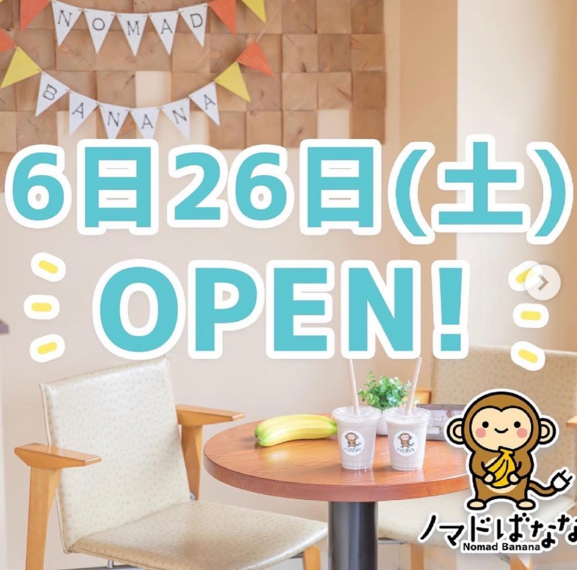 【岡山初】ノマドカフェとバナナジュースのお店『ノマドばなな』が本日open!電源&Wi-Fi完備のシゴトができるカフェ!