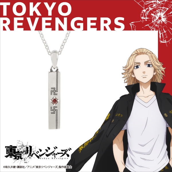 モチーフペンダント<佐野万次郎>