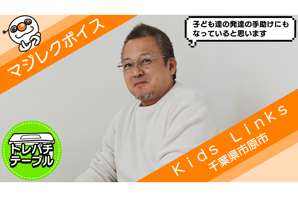 デジタルサポートの新時代へ！豊丸産業、LINEベースの『マジレクポータル』でレクリエーション機器のトータルサポートを実現