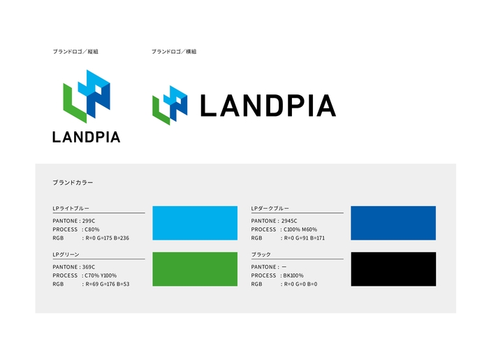 ブランドロゴとカラー