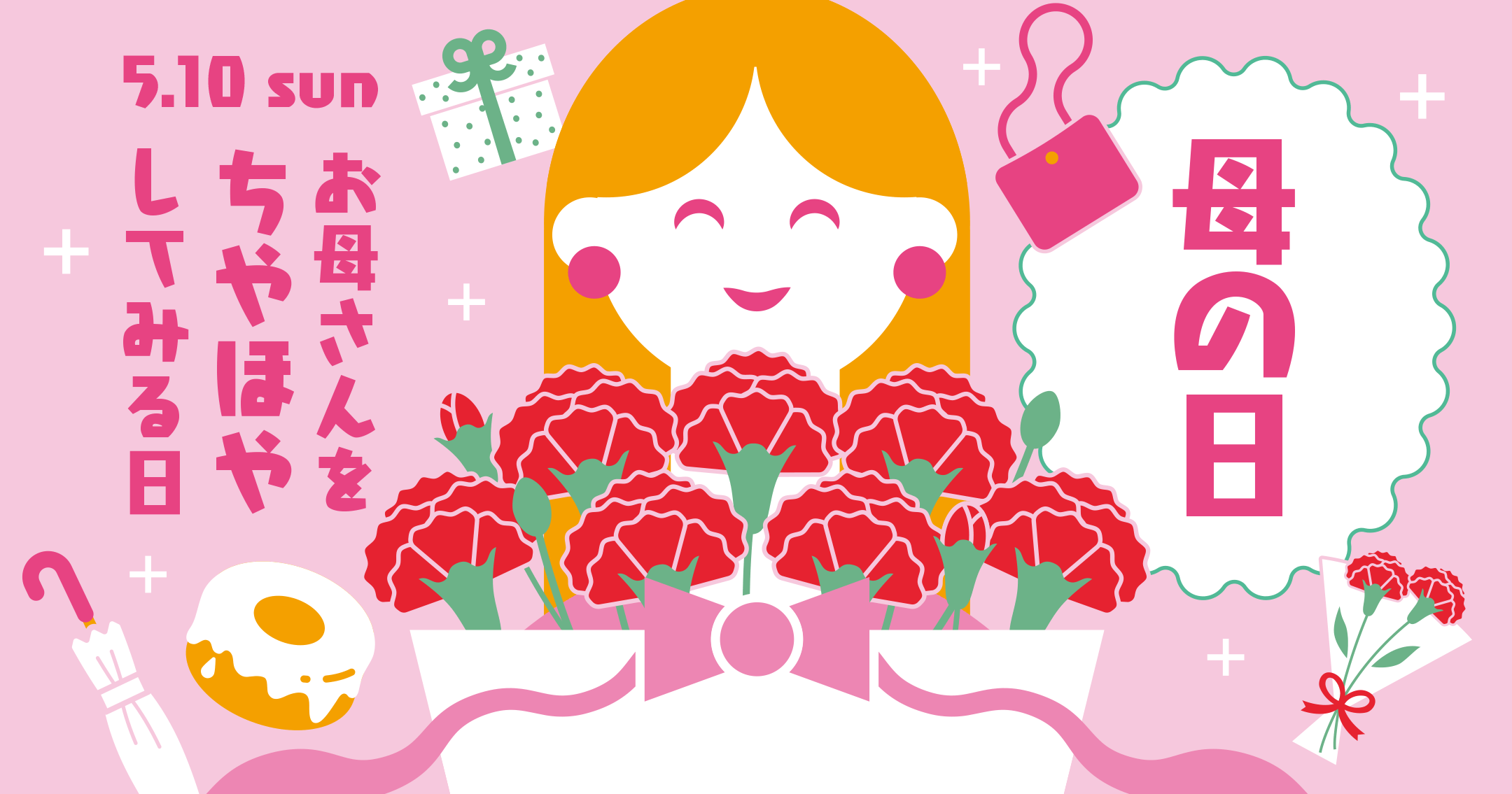 PLANT全店で「母の日フェア」を開催 ～花・菓子・コスメ・生活雑貨で