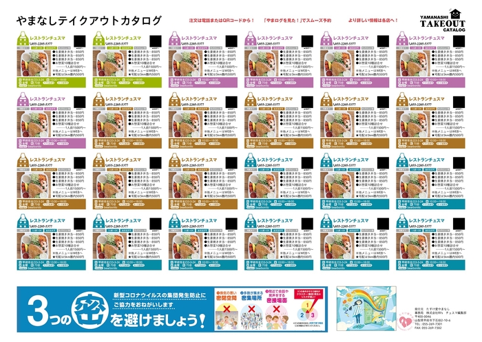 チラシカタログイメージ(裏)