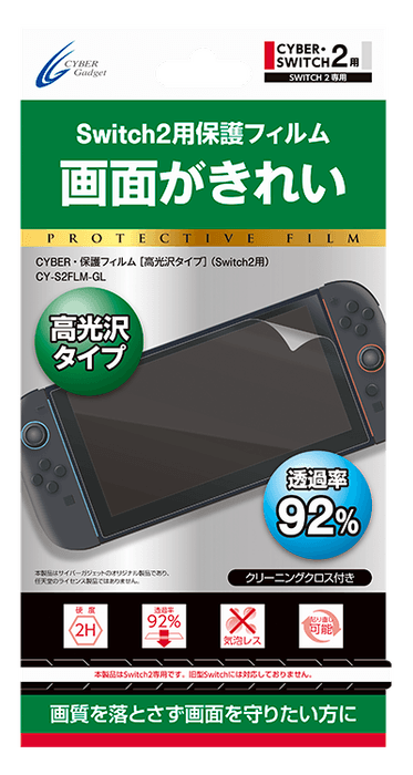 手軽に使える高光沢タイプの保護フィルム