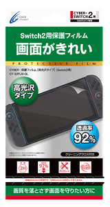 手軽に使える高光沢タイプの保護フィルム