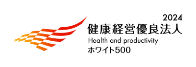 健康経営優良法人2024～ホワイト500～」に８年連続で認定