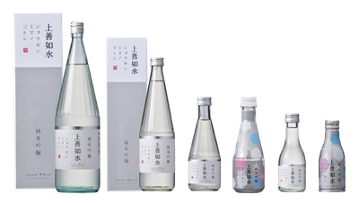 平均月の約2.3倍！「上善如水 純米吟醸」販売好調