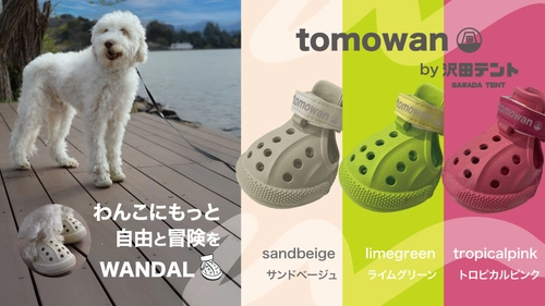 愛犬家必見！“歩く”を科学した犬用サンダル 「WANDAL」が夏の必需品に！ 4月30日よりMakuakeで先行予約スタート！