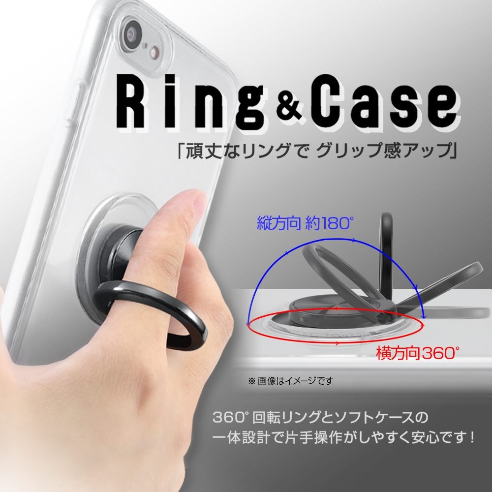 TPUソフトケース リング付