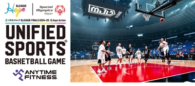 「りそなグループ B.LEAGUE FINALS 2024-25」　 B.Hope ACTION（5月24日（土）開催）での 　「UNIFIED SPORTS®︎ BASKETBALL GAME」に協賛