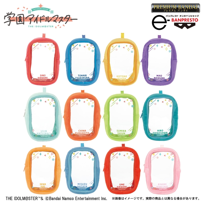 学園アイドルマスター はつみちゃんポンチョ&ちびぐるみポーチセット(ちびぐるみポーチイメージ)