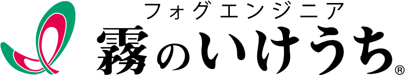 株式会社いけうち