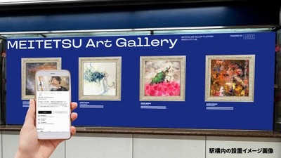 なごやまちなか実証「NAGOYA CITY LAB」に採択