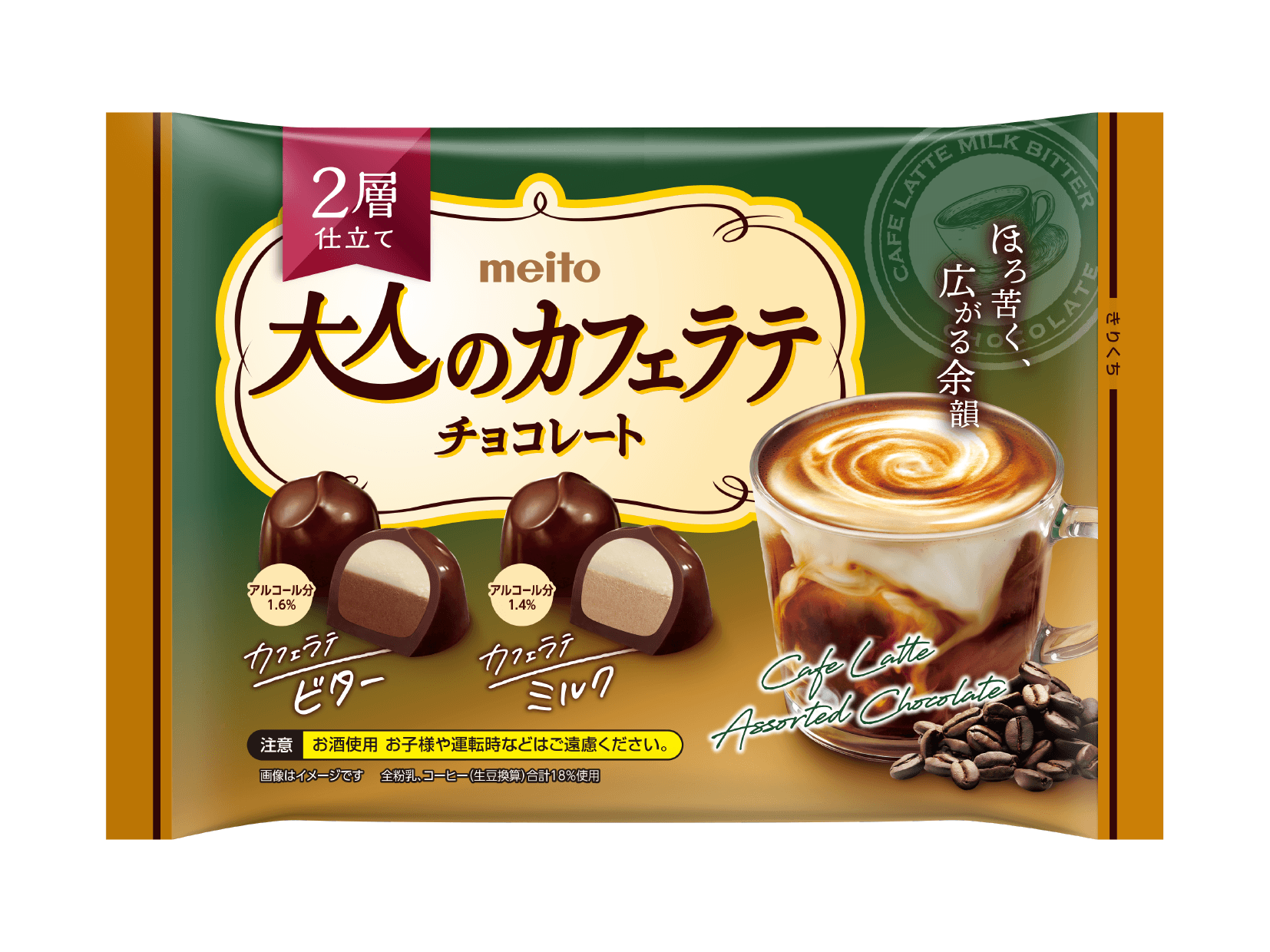 コーヒーのほろ苦さとミルクのまろやかさが溶け合う
大人のカフェラテチョコレート
２０２６年９月７日（月） 新発売