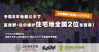 全国トップクラス