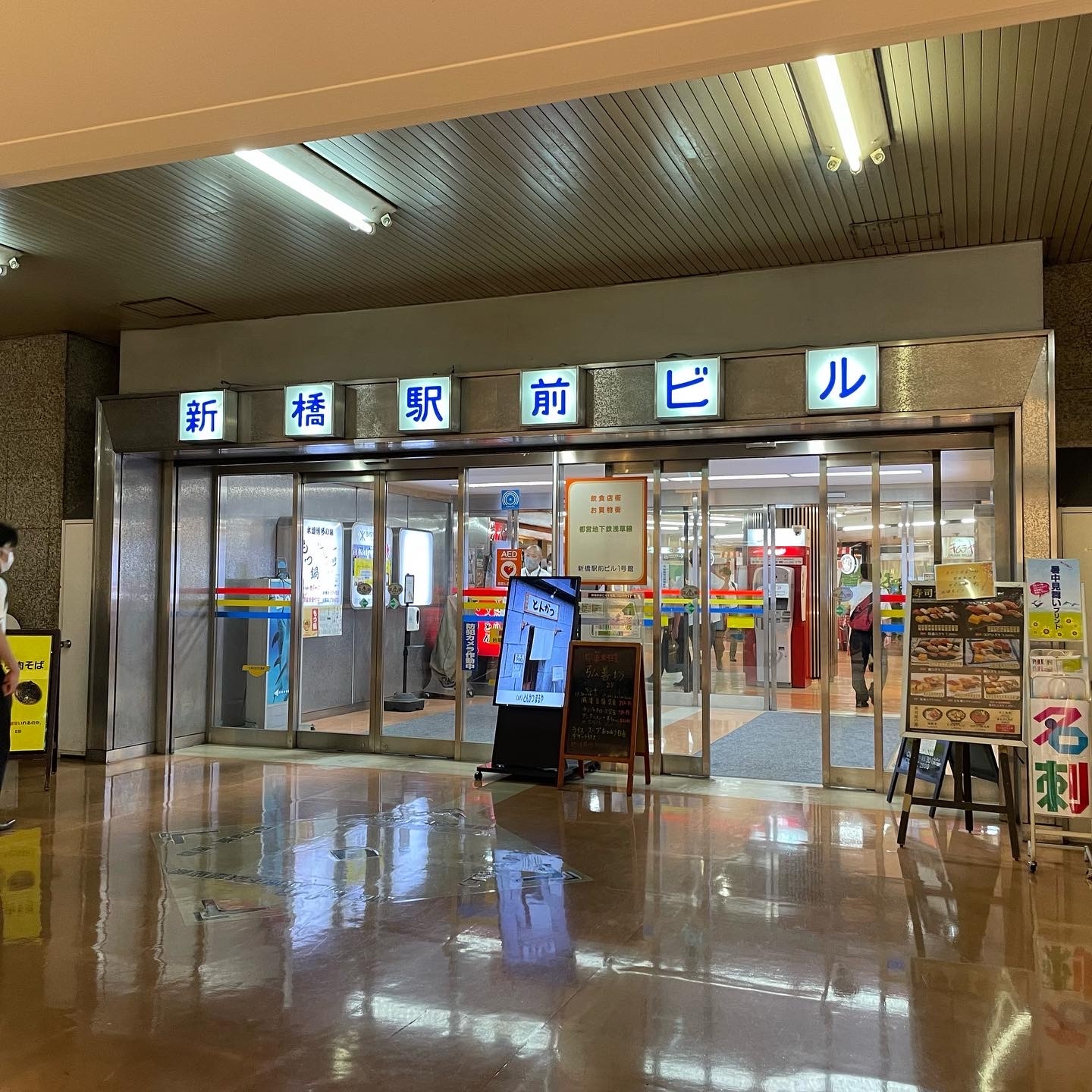 新橋駅前ビル1号館地下店舗です