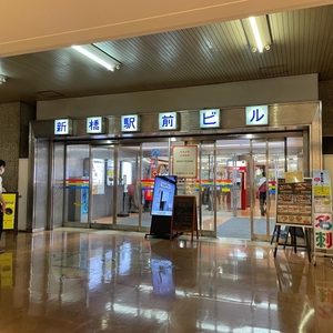 新橋駅前ビル1号館地下店舗です　