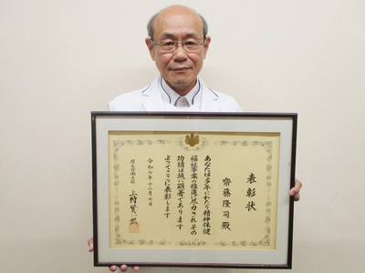 精神保健福祉事業功労者表彰選出のご報告