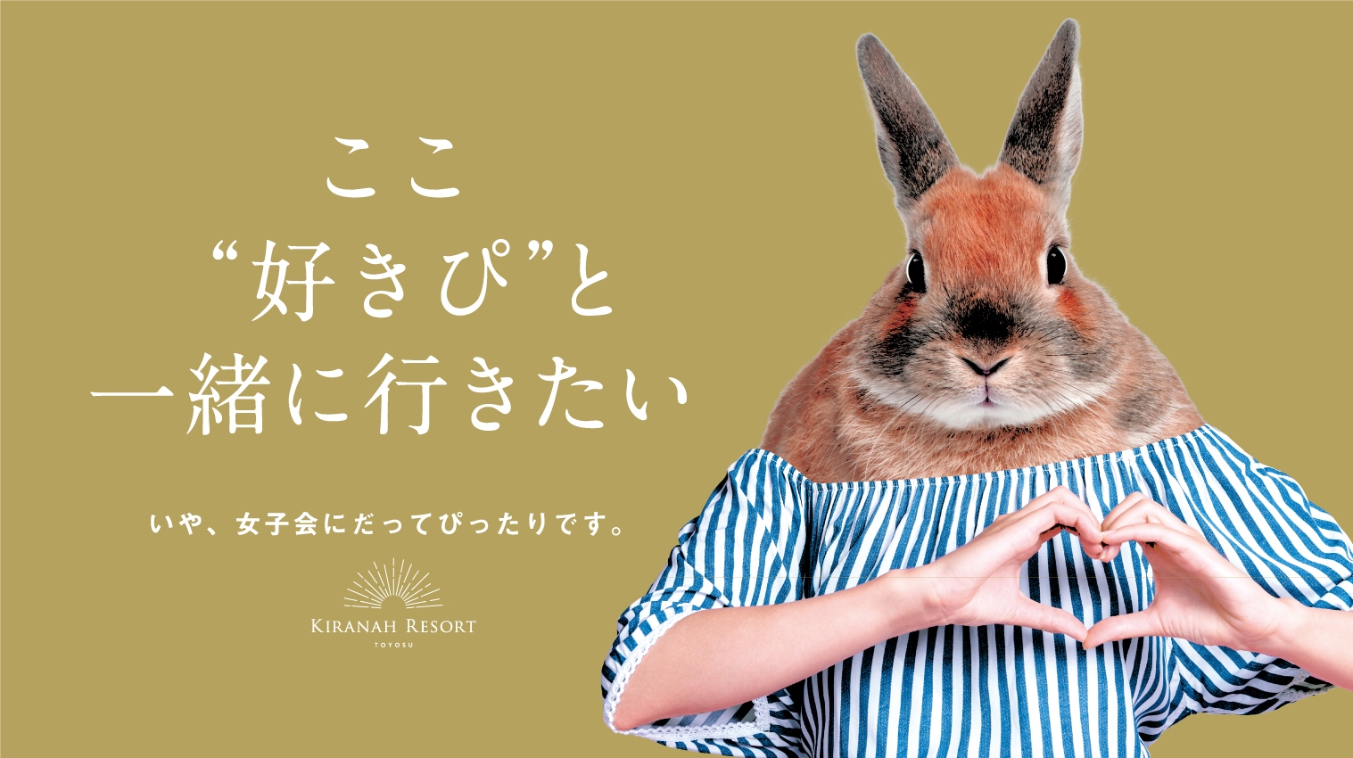 広告用キャラクター ギャルウサギ