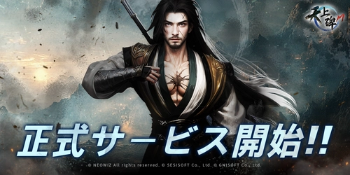 モバイルアプリ『天上碑M』2月27日に正式サービス開始！ サービス開始を記念して、公式Xでリポストキャンペーンを実施