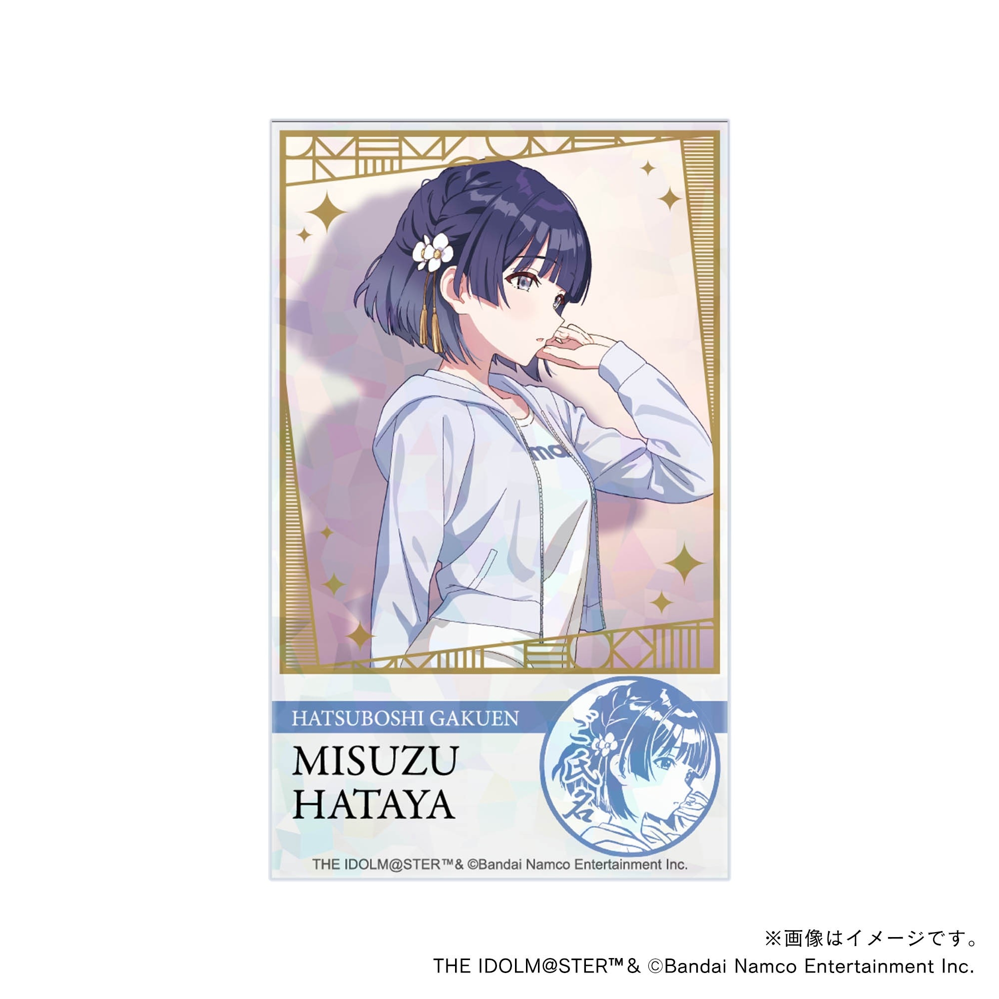 【学園アイドルマスター】 初星学園プロデュースセット ・秦谷美鈴・トレーニング服ver. 応援カード