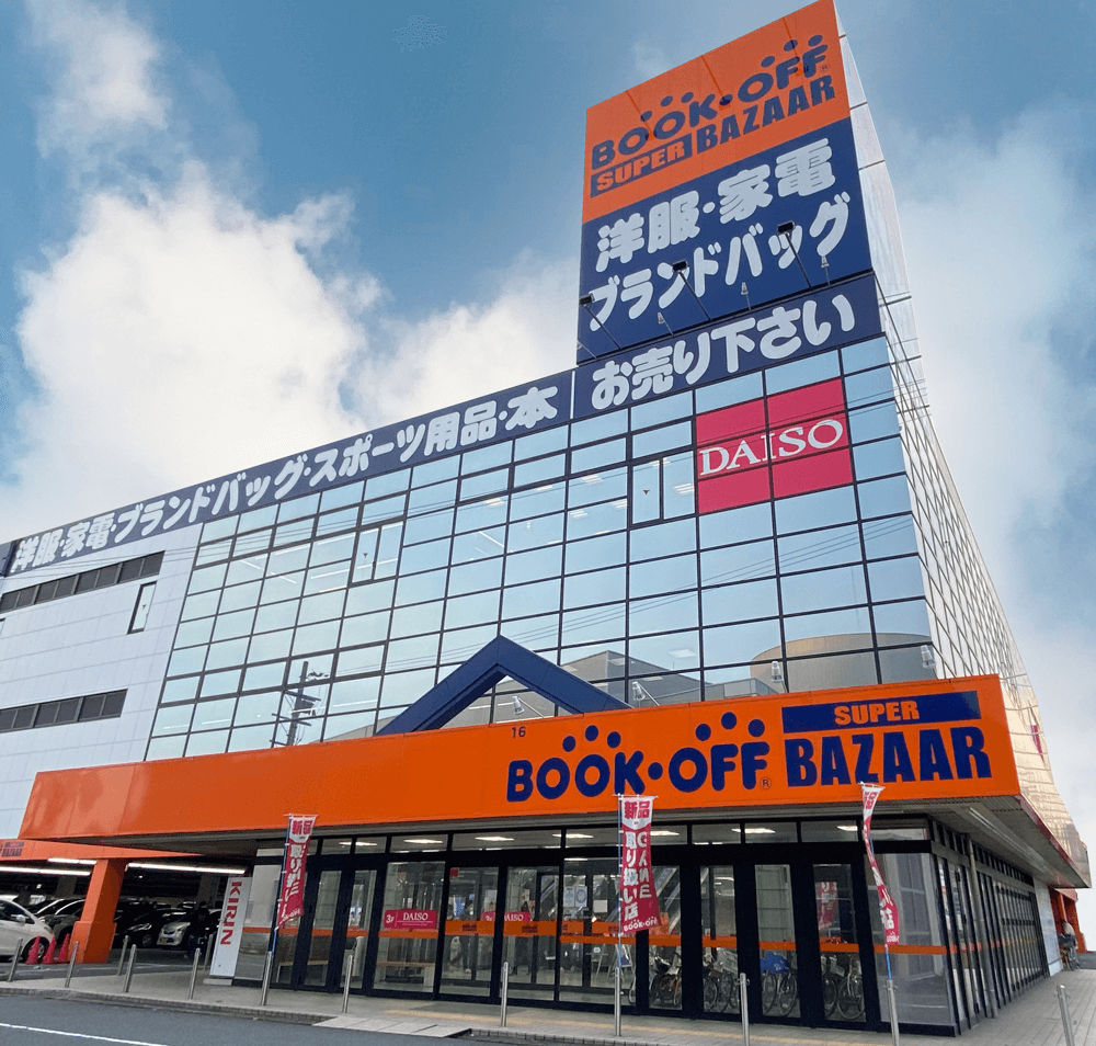 BOOKOFF SUPER BAZAAR 307号枚方池之宮店が ブックオフで初めて買取