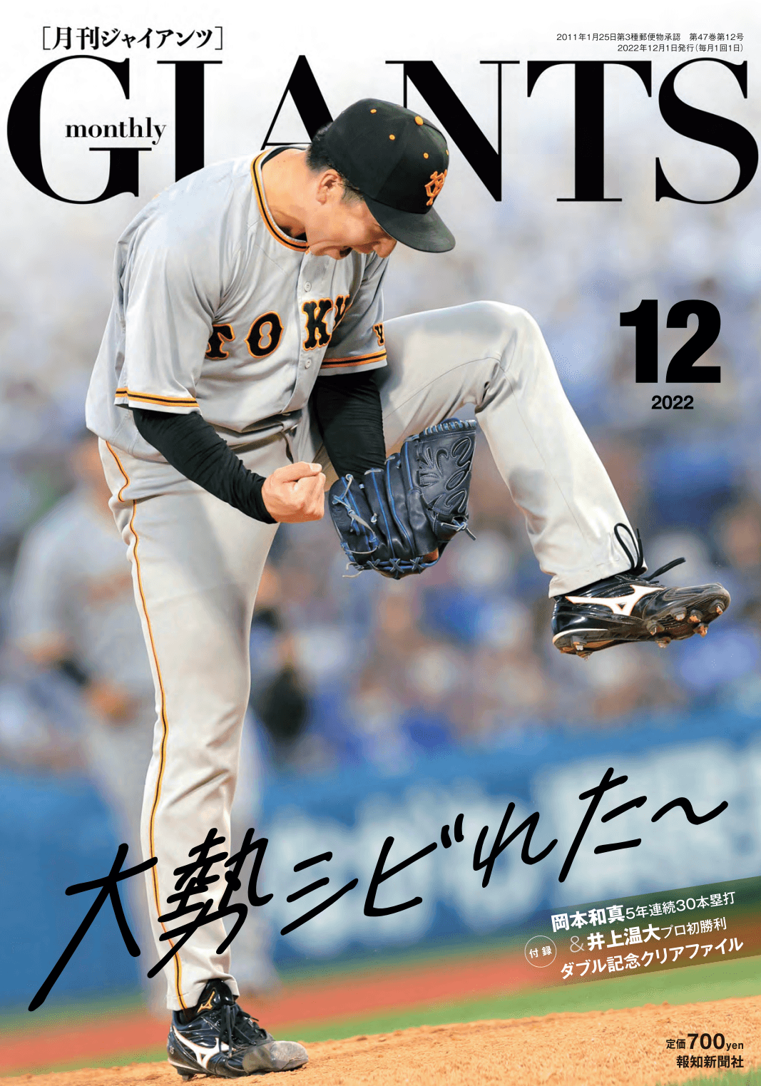 月刊誌付録　まとめて26冊　新少年ジェット、スーパージャイアンツ、すすめぴろん他 月刊誌付録 まとめて26冊 新少年ジェット、スーパージャイアンツ