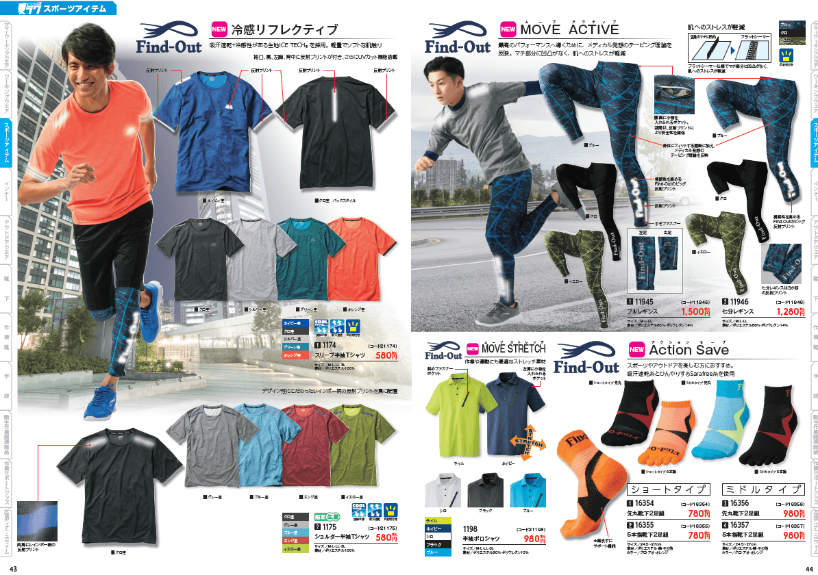 着せ替え服・アウトフィット chon スポーツ・カジュアルブランド 「Find-Out(ファインドアウト)」が 市場