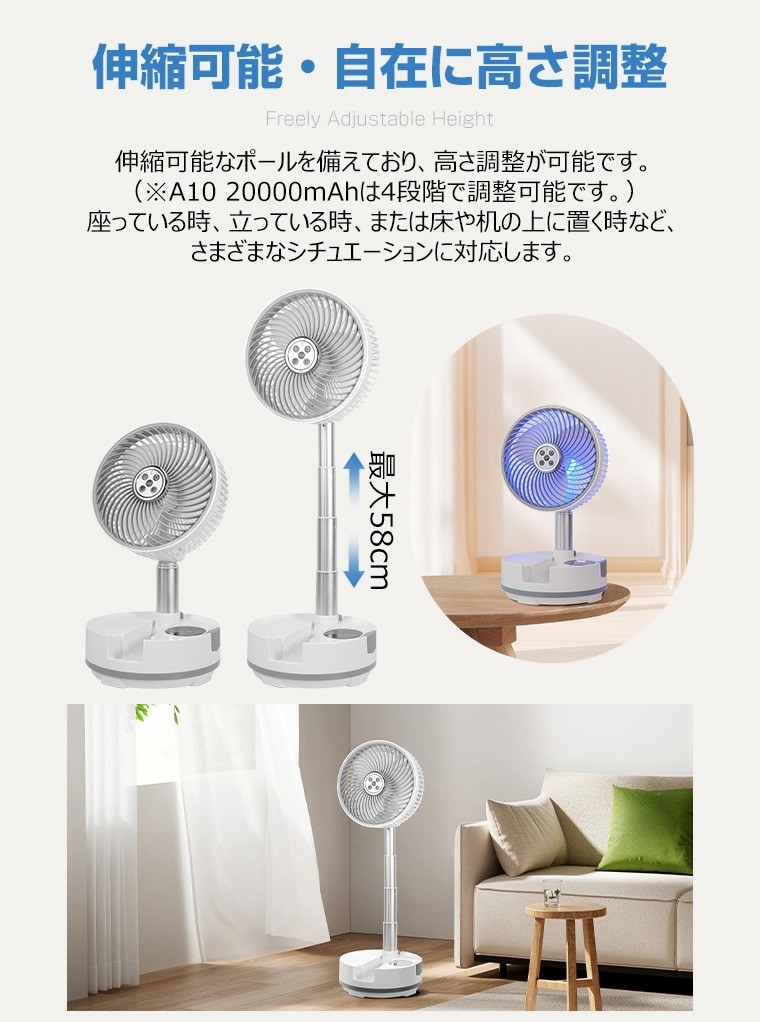 折りたたんで収納、伸ばして使える。最大112時間連続稼働・日本の住