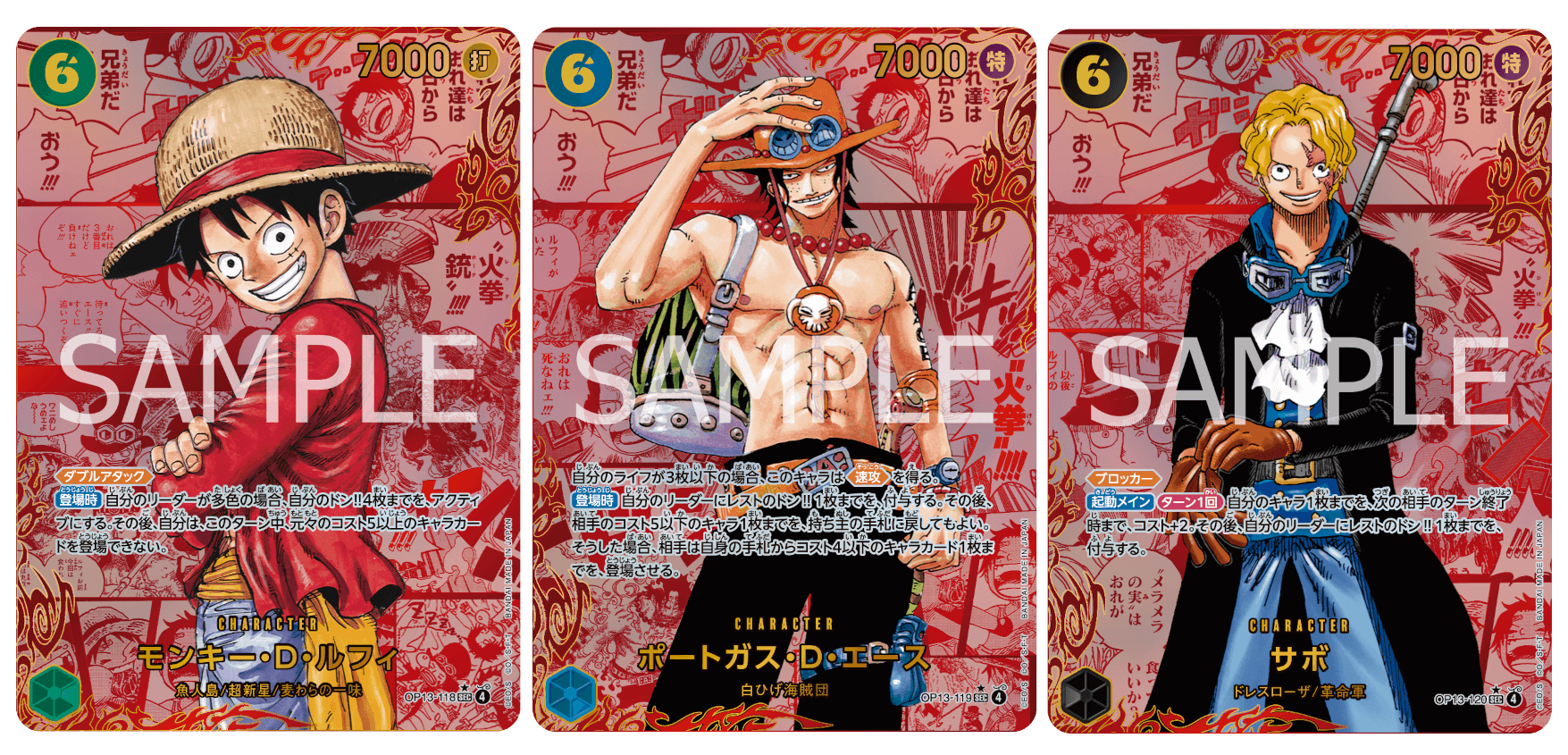 レッドスーパーパラレル(3種 イメージ)