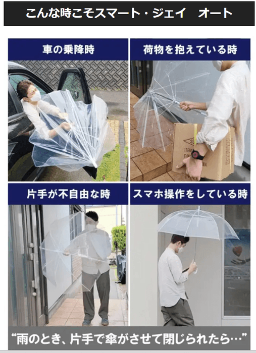 グッドデザイン受賞新型電動傘8