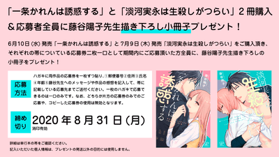 応募者全員サービス概要