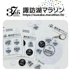 第37回 諏訪湖マラソン大会オリジナルビブス（ゼッケン）留め販売開始