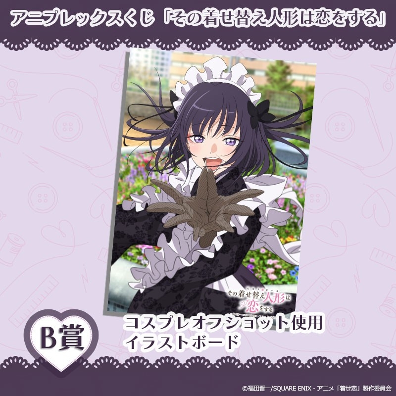 B賞 イラストボード