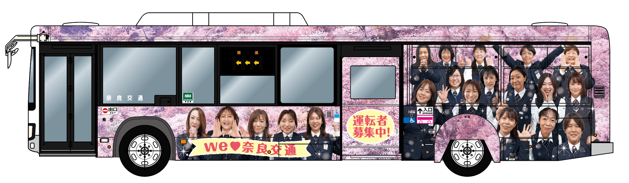 「we love 奈良交通(女性運転者バージョン)」