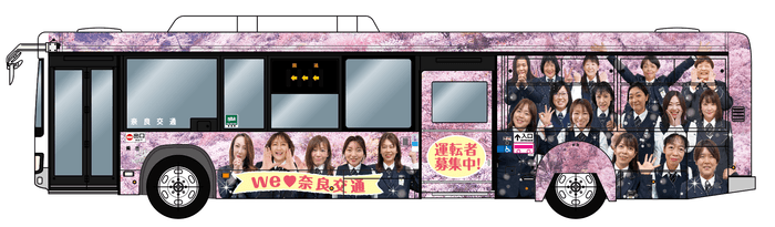 「we love 奈良交通(女性運転者バージョン)」