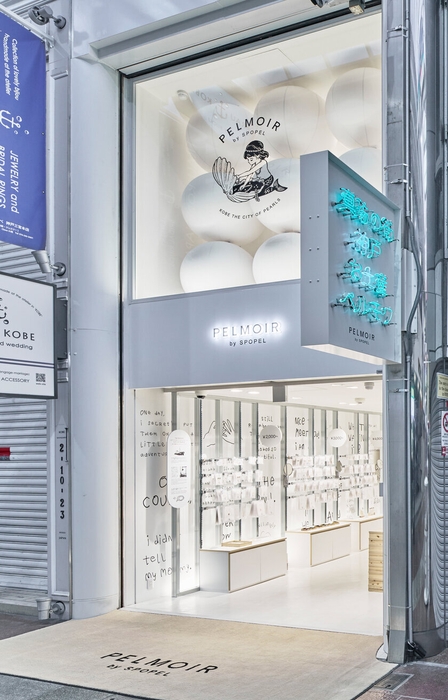 おみやげパール専門店 PELMOIR(ペルモワ)