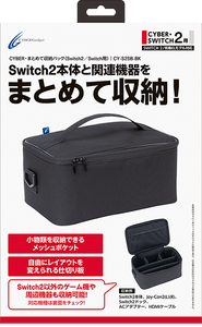 『CYBER・まとめて収納バッグ（Switch2／Switch用）』