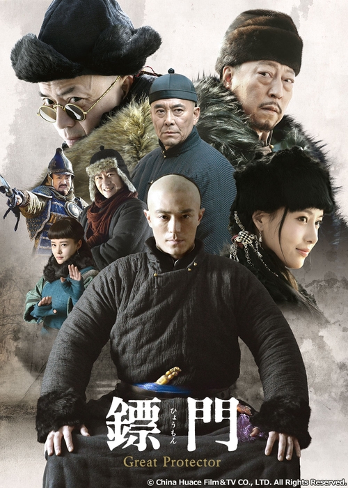 © China Huace Film&TV CO., LTD. All Rights Reserved.