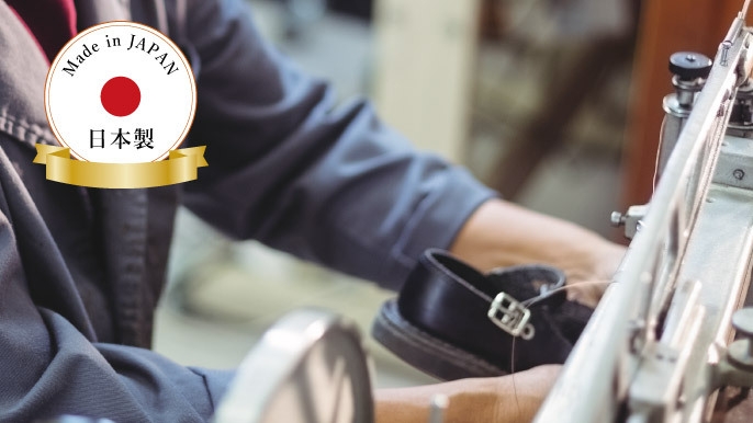 日本国内で靴職人が手掛ける