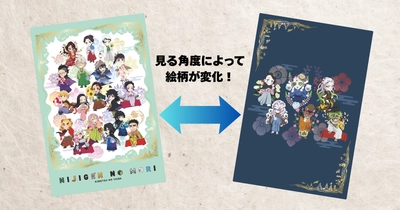 ニジゲンノモリ×アニメ『鬼滅の刃』 コラボイベント 本イベント最後の特典！来場特典ノベルティ第5弾を発表