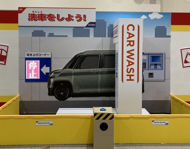 洗車をしよう！