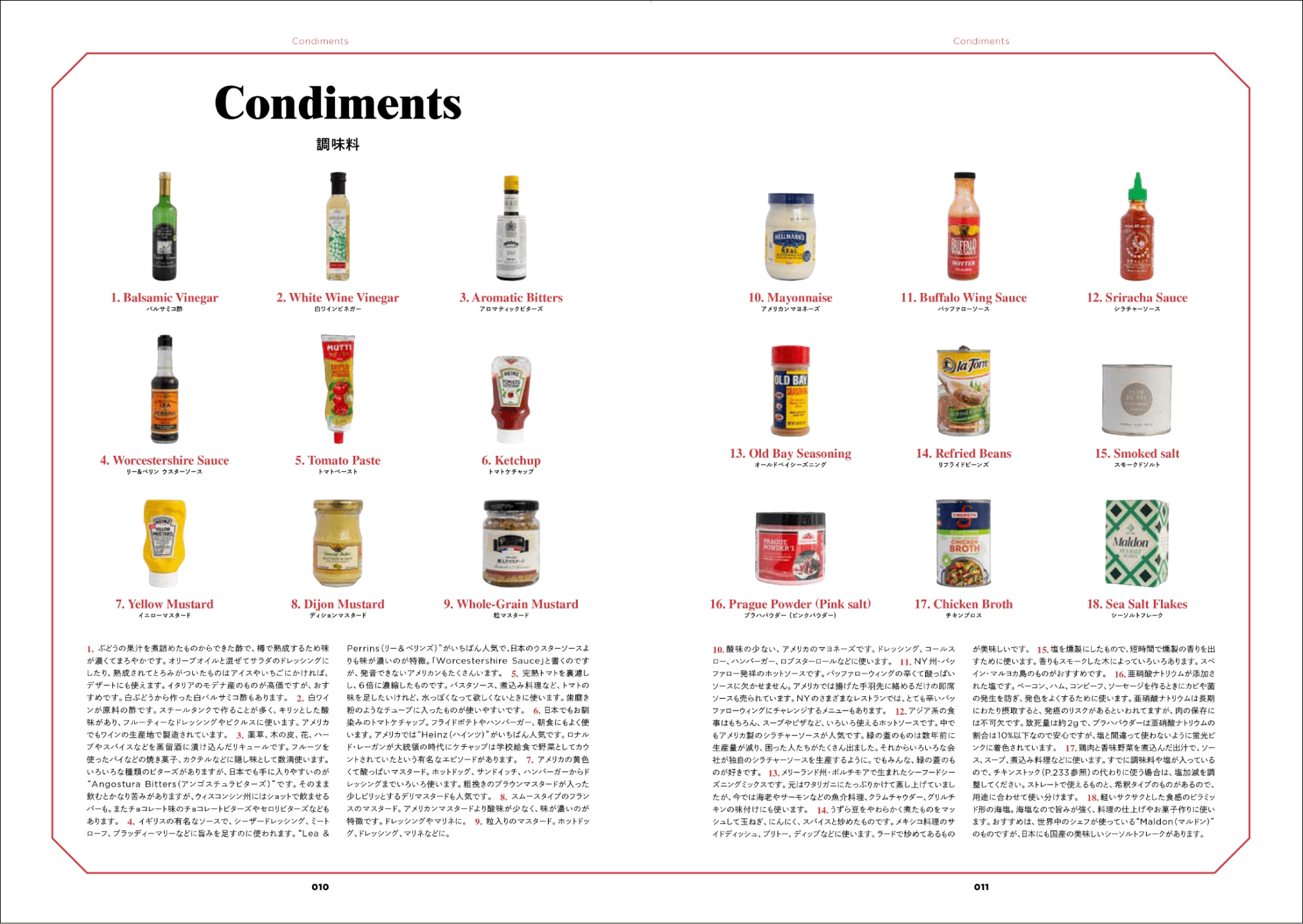 バルサミコ酢や白ワインビネガーの他、アロマティックビターズ、スモークソルト、リフライドビーンズなど