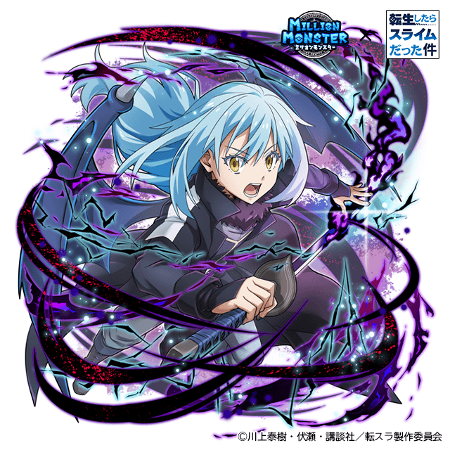 「リムル=テンペスト」