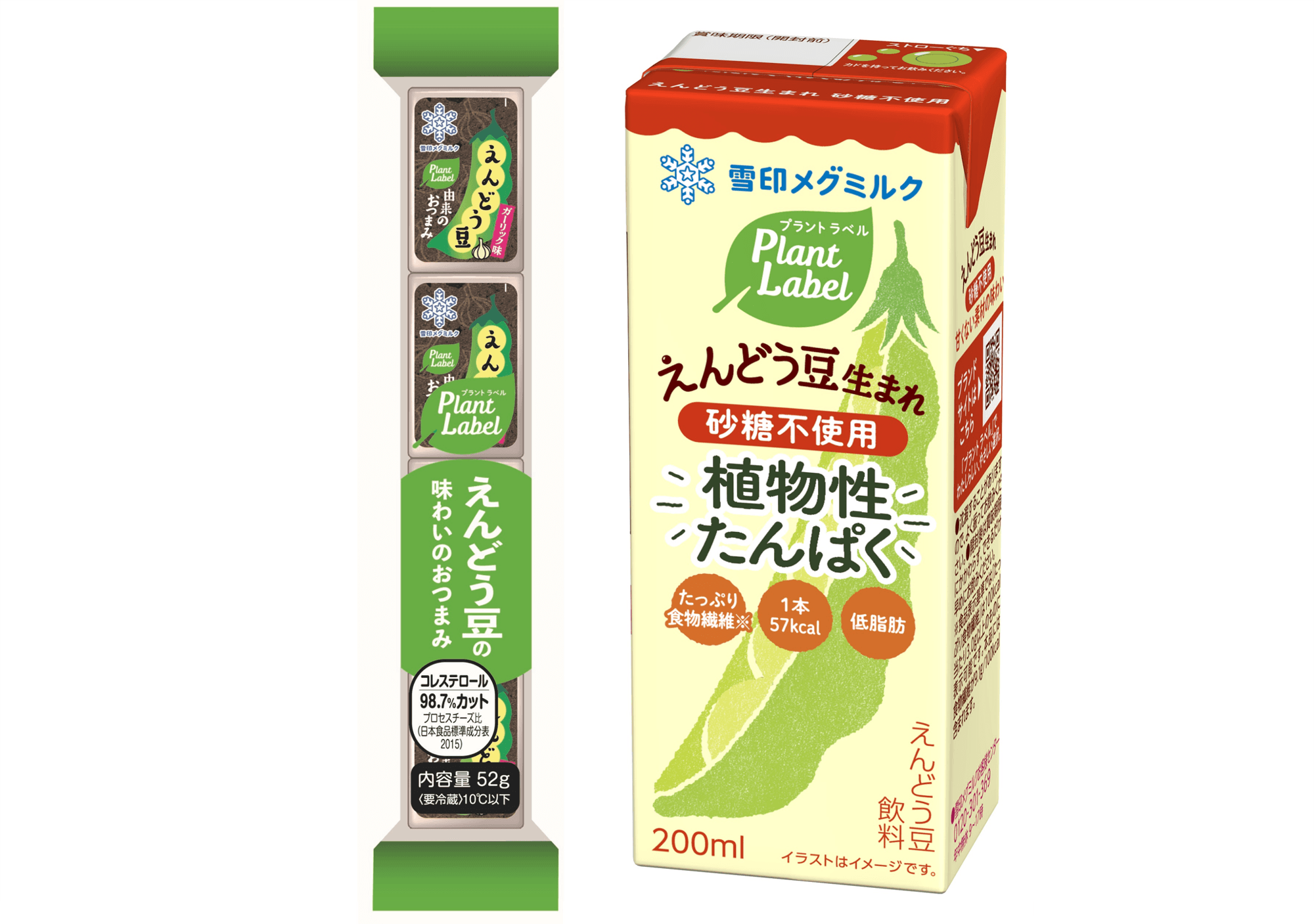 プラントベースフードシリーズより、新フレーバーが登場「Plant Label えんどう豆由来のおつまみ ガーリック味」「Plant Labelえんどう豆生まれ 砂糖不使用」